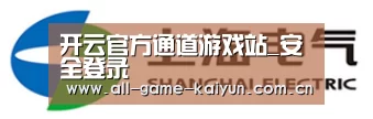 上汽电器
