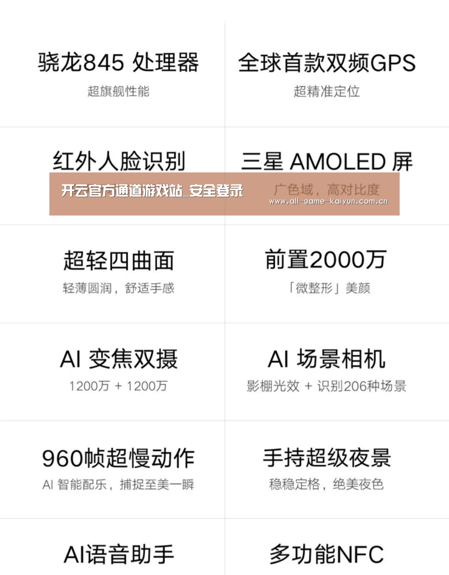 小米8屏幕指纹版 6GB+128GB 黑色 全网通4G 双卡双待 全面屏拍照智能游戏手机(图2)