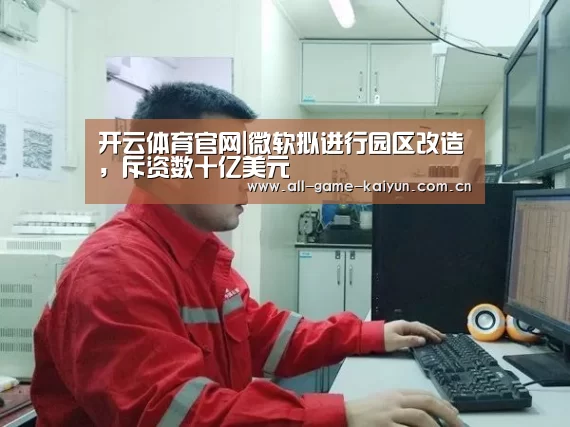 开元体育
