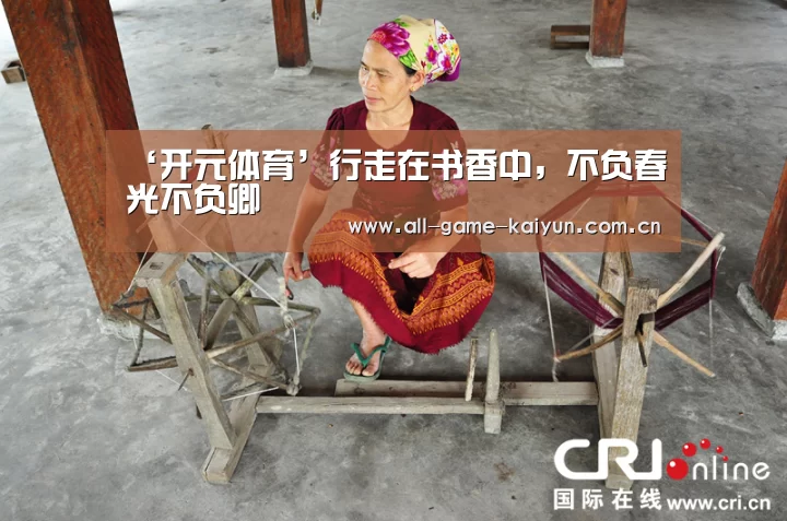 ‘开元体育’行走在书香中,不负春光不负卿(图3) 开云体育官网