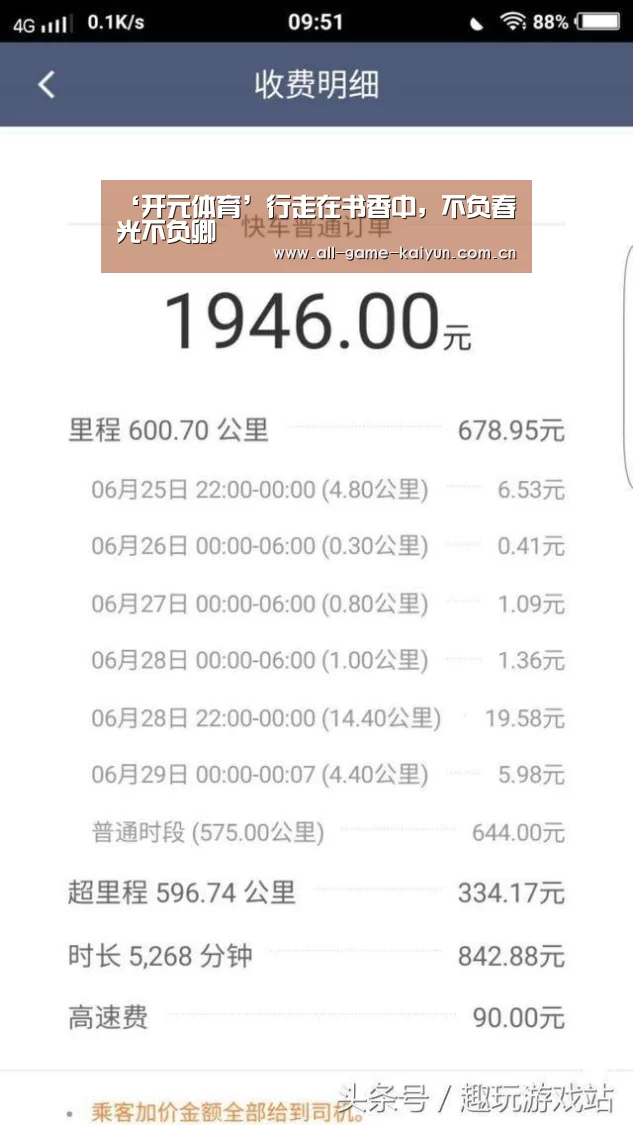 ‘开元体育’行走在书香中,不负春光不负卿(图1) 开云棋牌app下载页