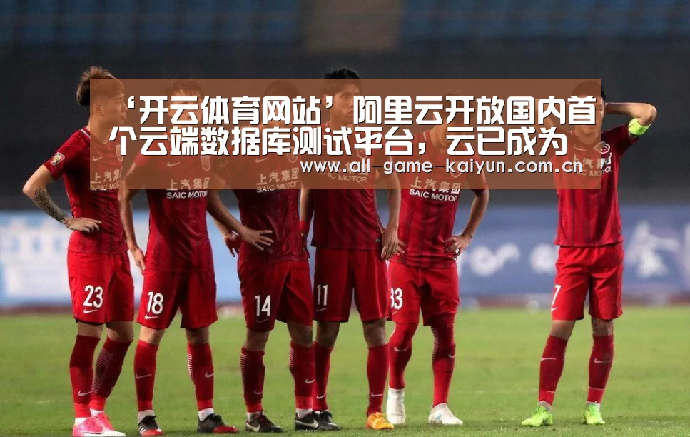 开云体育官网