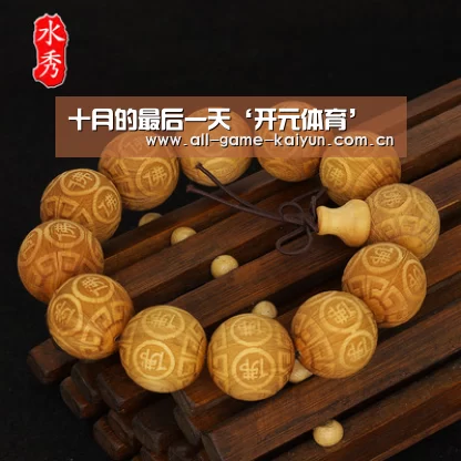 开元体育