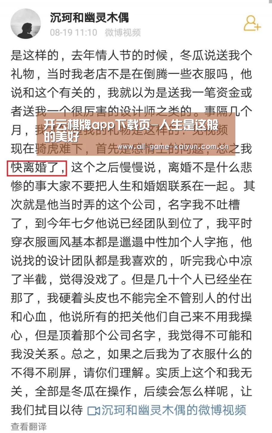 开云棋牌app下载页