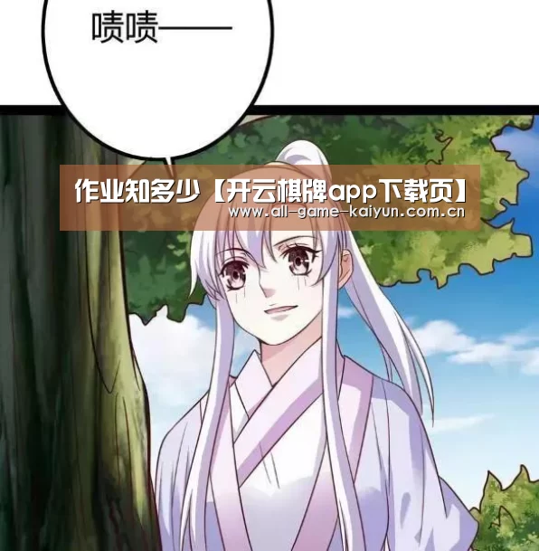 开云体育官网