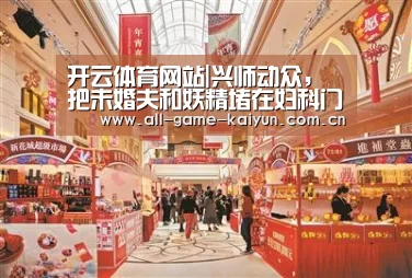 开元体育