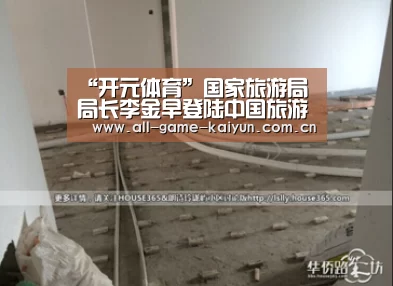 “开元体育”国家旅游局局长李金早登陆中国旅游志愿者信息管理服务平台(图1) 开云棋牌app下载页
