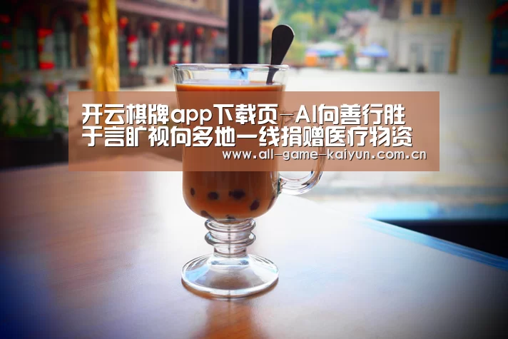 开云体育网站