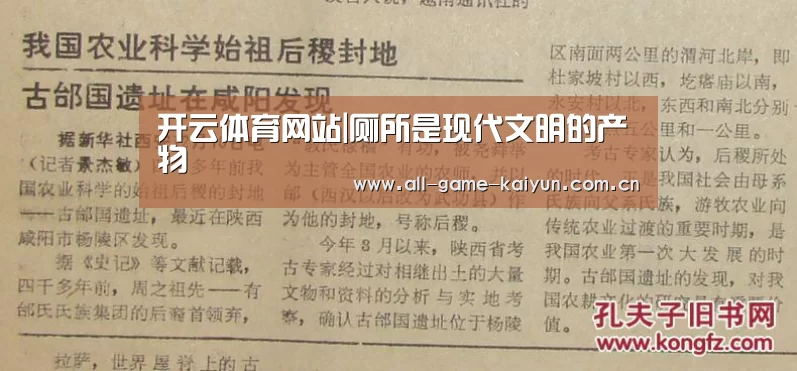 开元体育