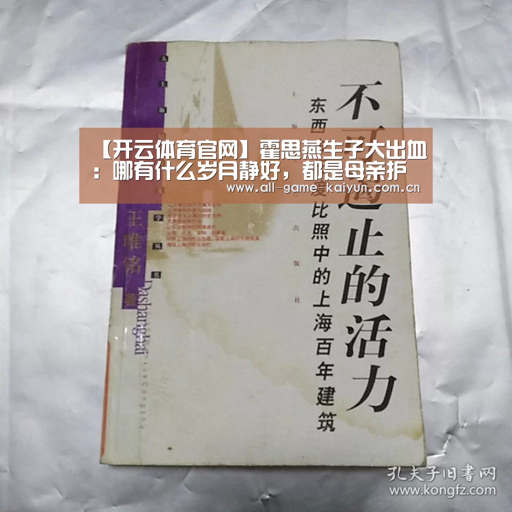 开元体育