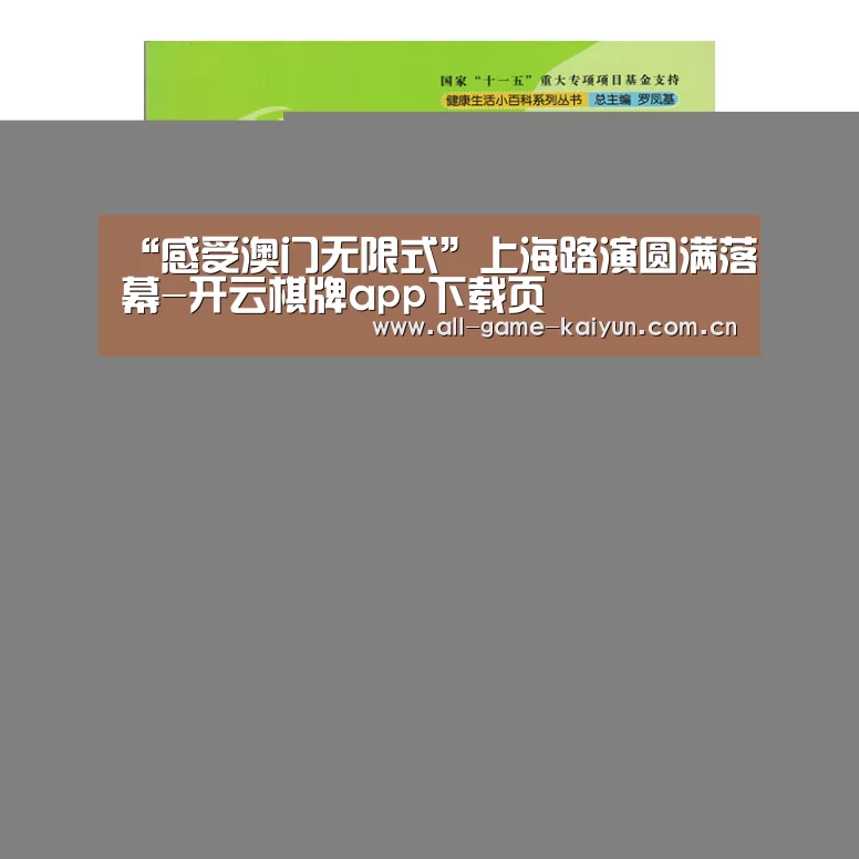开云体育官网